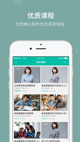 必英教育安卓版 V1.4
