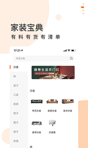 选我家安卓版 V1.2.7