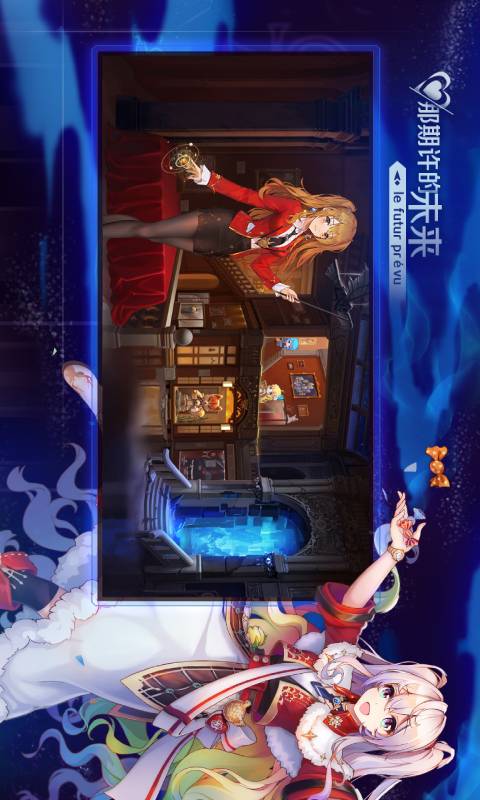 那些需要守护安卓版 V1.0