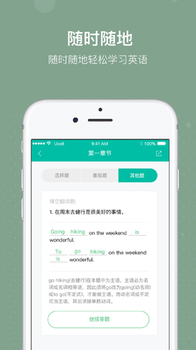 必英教育安卓版 V1.4