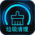 垃圾清理专家安卓版 V1.3.5