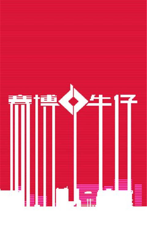 赛博牛仔安卓版 V1.00