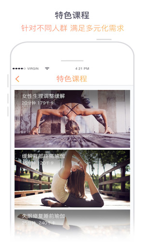 瑜伽柠檬安卓版 V1.9.9
