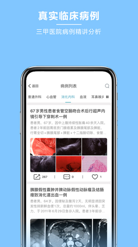 医得安卓版 V3.3.2