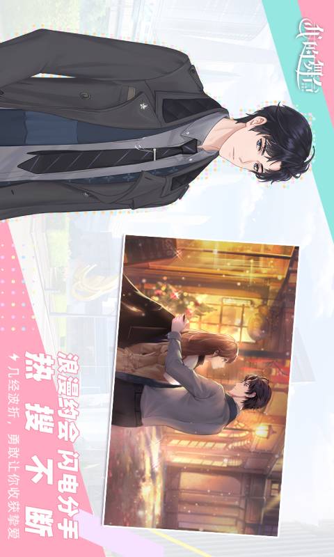 我的舞台安卓版 V0.1