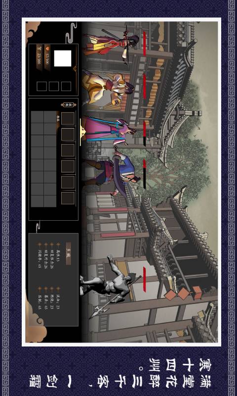 燕歌行安卓版 V1.0