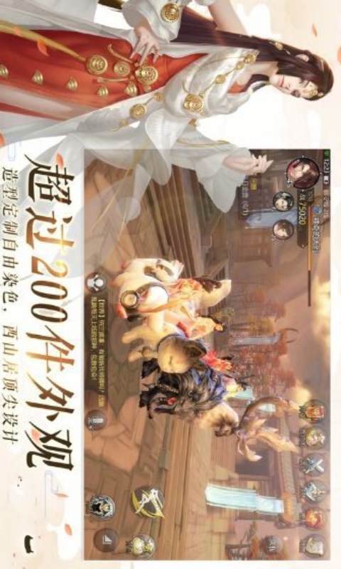 风色传说安卓版 V1.0.0