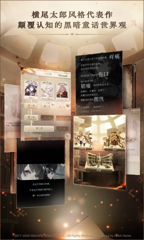 心罪爱丽丝安卓版 V28.2