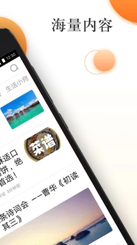 阳光头条安卓版 V1.1.4