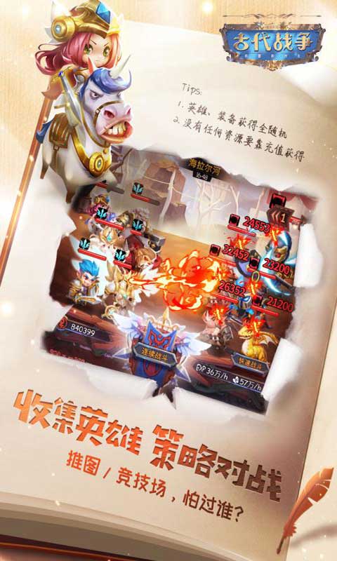 古代战争安卓版 V1.00