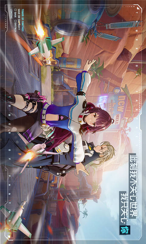 幻塔安卓版 V1.00
