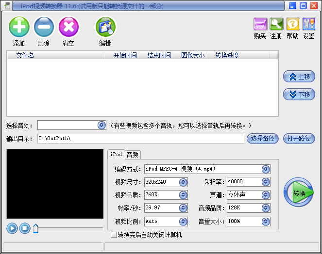 易杰iPod视频转换器 V11.6 官方安装版