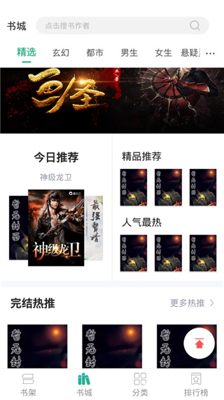 趣看小说安卓版 V1.3.1