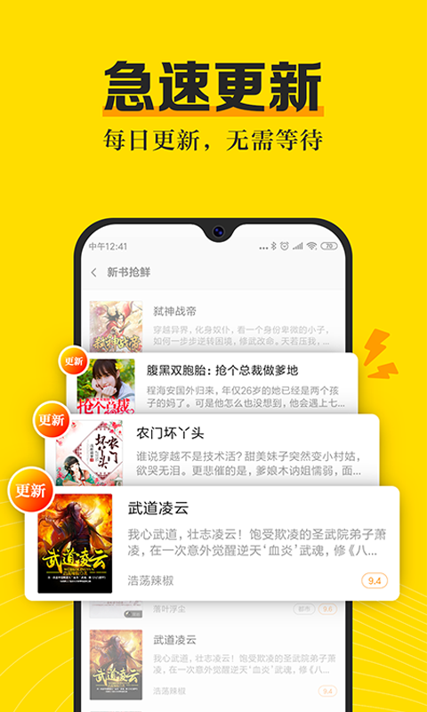 米阅小说安卓版 V3.8.2
