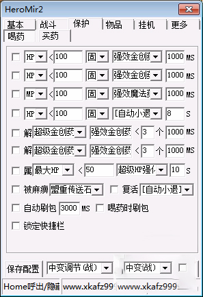 小可爱辅助 V3.11.81 绿色版