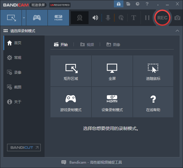 班迪录屏 V5.0.0.1796 多国语言安装版