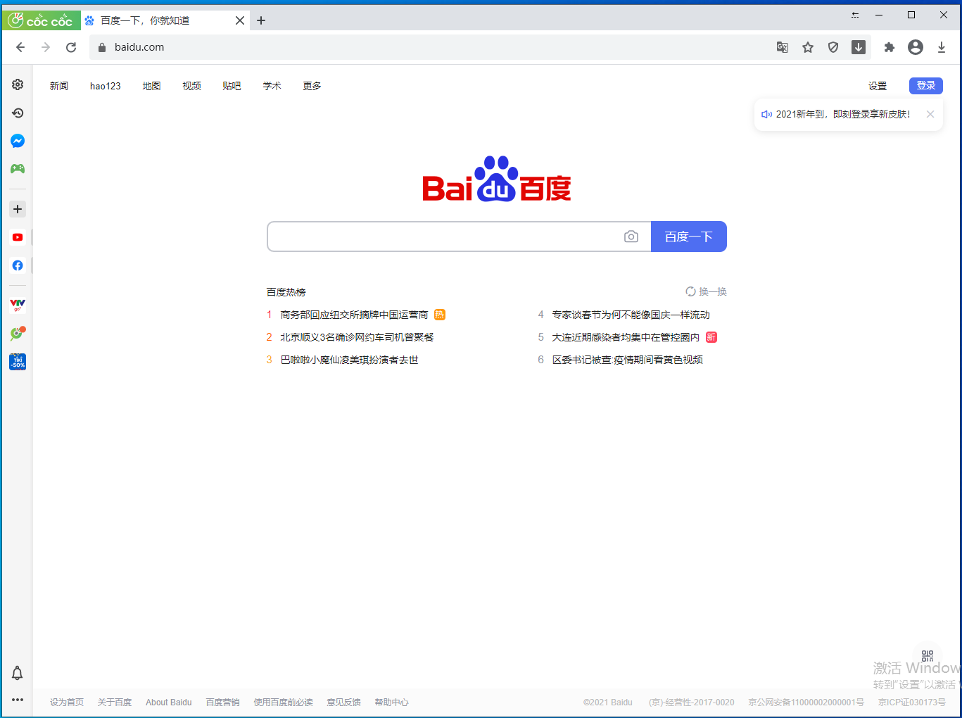 CocCoc浏览器 V93.0.106 英文安装版