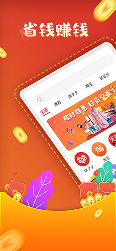 互助砍价宝安卓版 V1.0.1