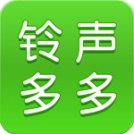 铃声多多安卓破解版 V3.6.6