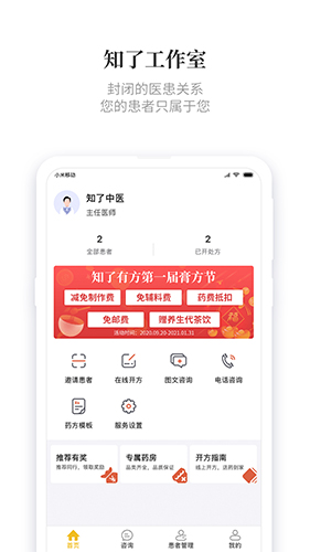 知了有方