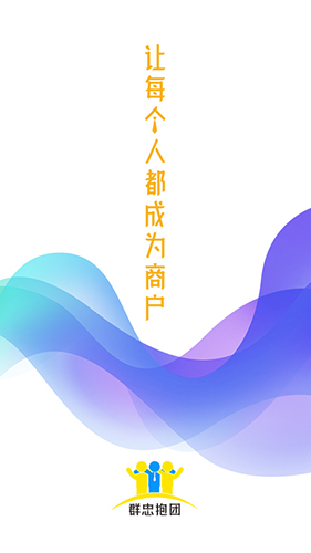 群忠抱团安卓版 V1.2.2