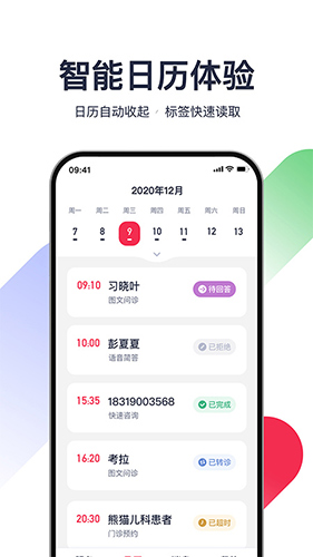 熊猫医疗安卓医生版 V2.4.0