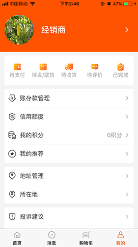 甜农安卓版 V1.2.1