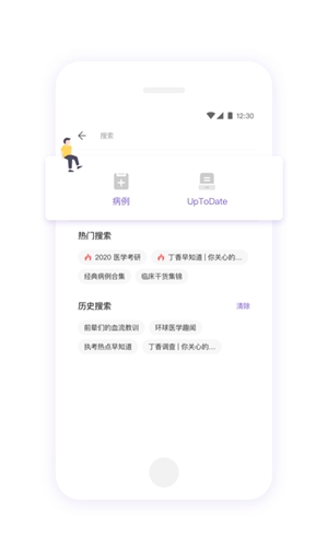 丁香园安卓版 V8.36.1