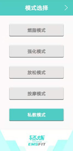 轻炼安卓版 V1.2.11