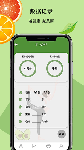 瑜伽健身助手安卓版 V3.0.3.122