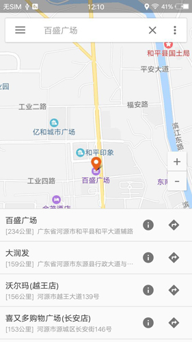 GPS导航地图安卓版 V6.0.9