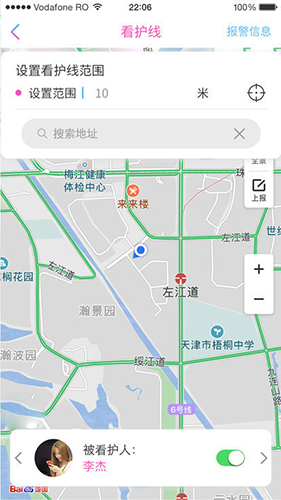 见面了安卓版 V3.0.14