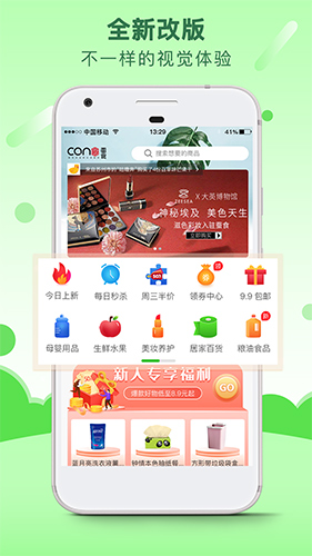 蚕食生活安卓版 V4.1.7