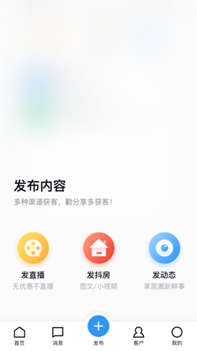 家居云安卓版 V10.0.0