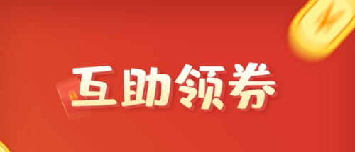 互助砍价宝