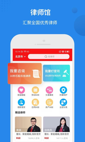 律师馆安卓版 V3.7.7