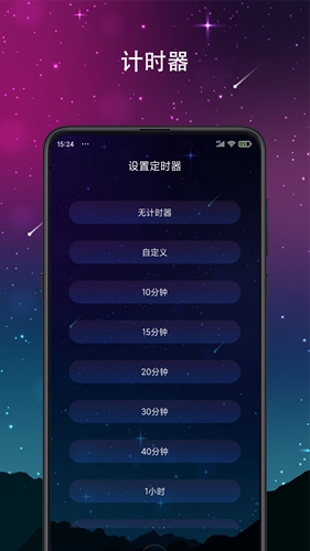 睡眠声音安卓版 V2.2.1.0