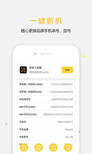 天下任我行安卓破解版 V1.8.2.9