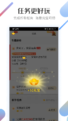 好运宝卡友安卓版 V2.8.10