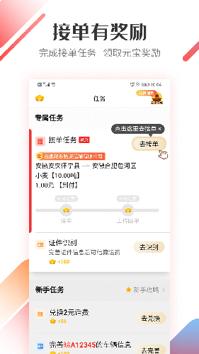 好运宝卡友安卓版 V2.8.10