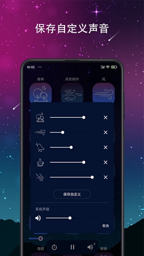 睡眠声音安卓版 V2.2.1.0