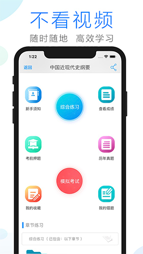 自考学习安卓版 V2.0.1