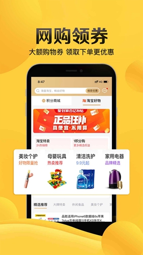 畅由生活安卓版 V5.1.2