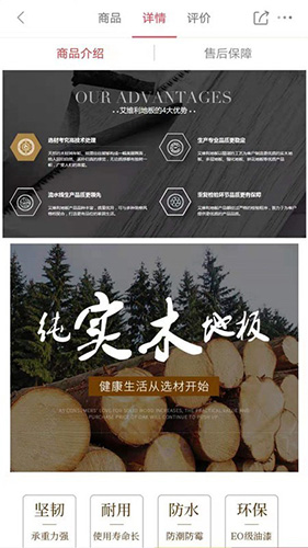 馨家梦安卓版 V1.4.4