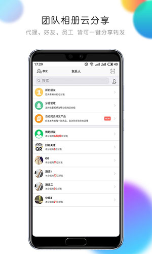 微销通安卓版 V9.2.3