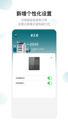 美关公安卓版 V5.0.3