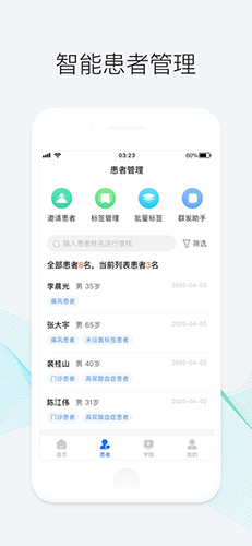 优医邦安卓版 V1.20.2