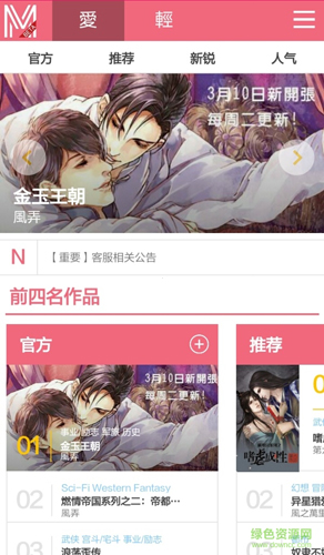 米国度安卓版 V1.8
