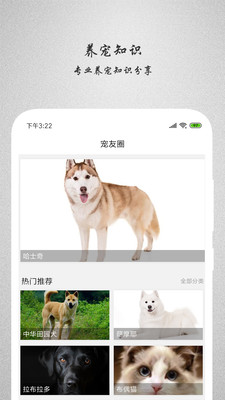 宠友帮安卓版 V2.1.8