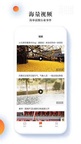 人民融媒安卓版 V1.1.0